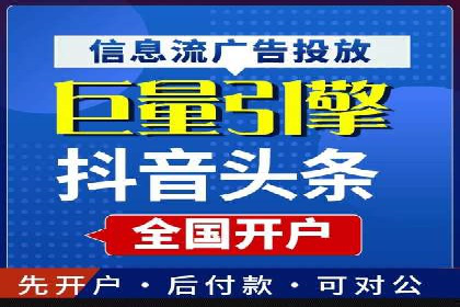 短视频平台如何利用信息流广告实现盈利的案例